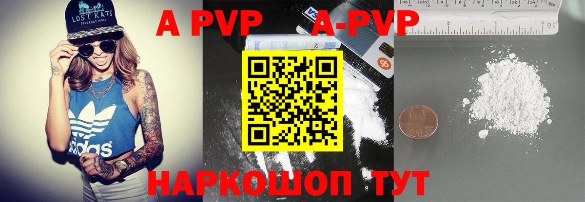Alfa_PVP мука Шелехов