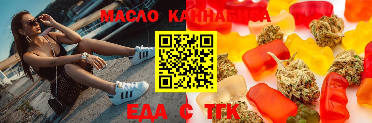 Шелехов  Cannafood марихуана  Вход с VPN 