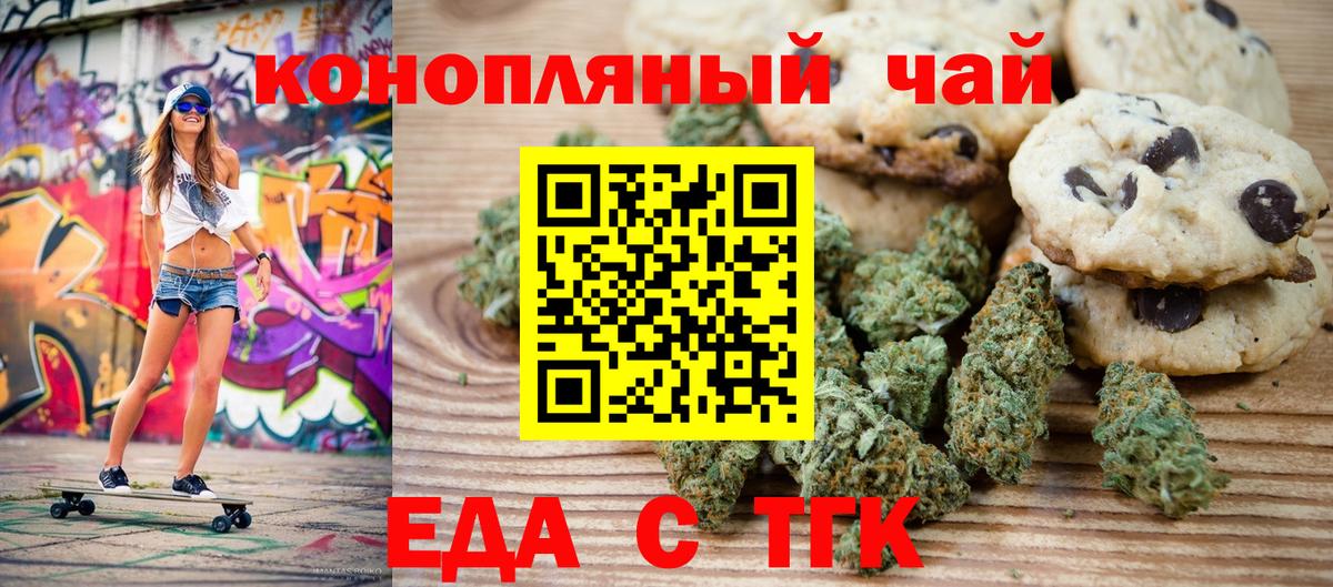 Canna-Cookies конопля Шелехов
