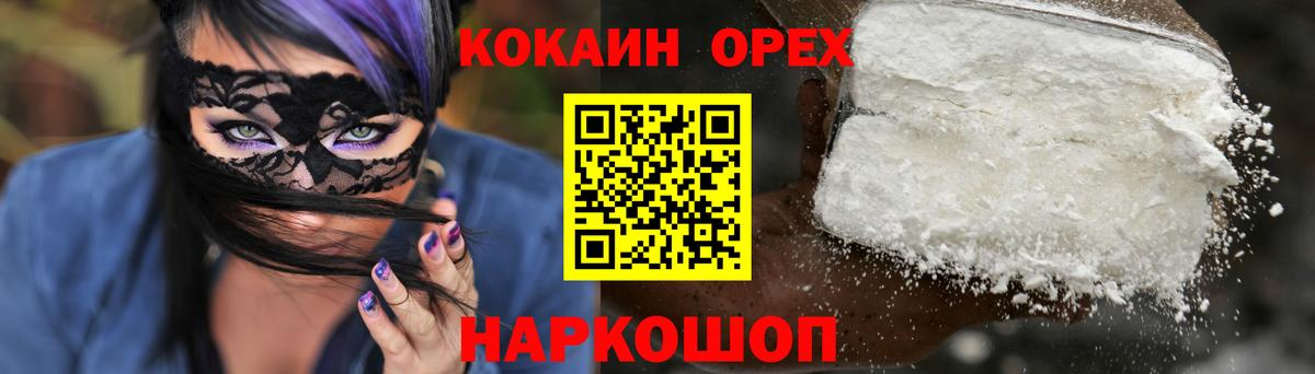 COCAIN 98% Шелехов