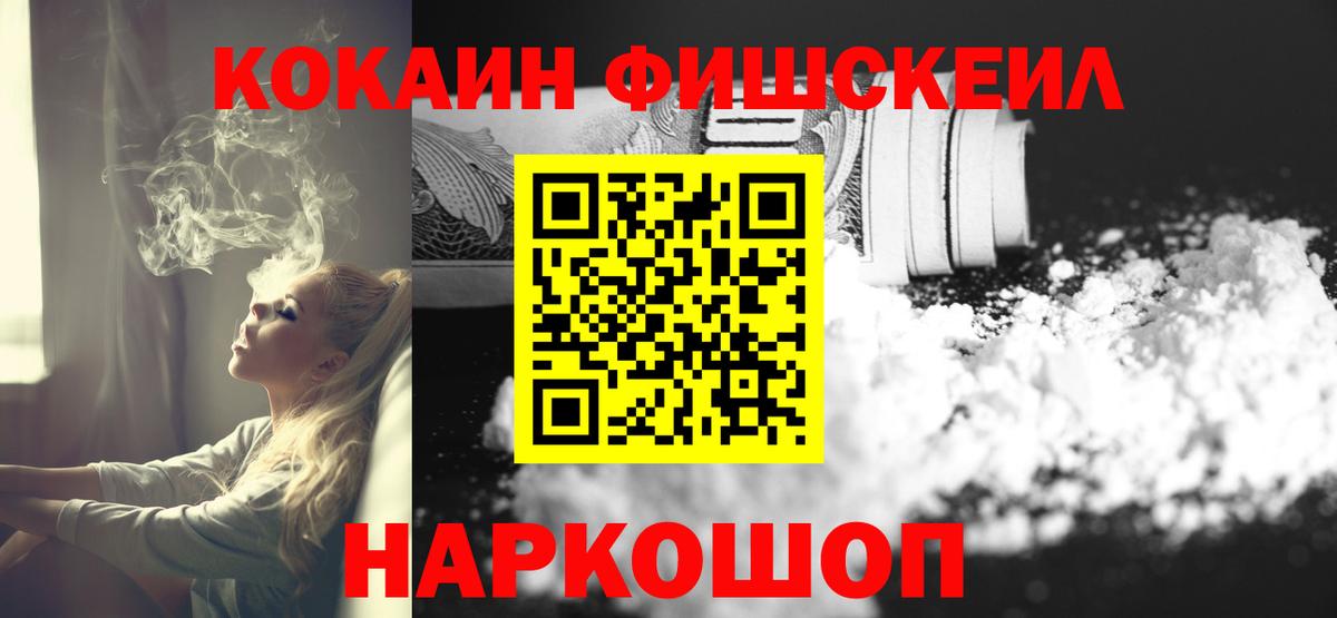 Cocaine Перу  КОКАИН Боливия  Вход с VPN  Шелехов 