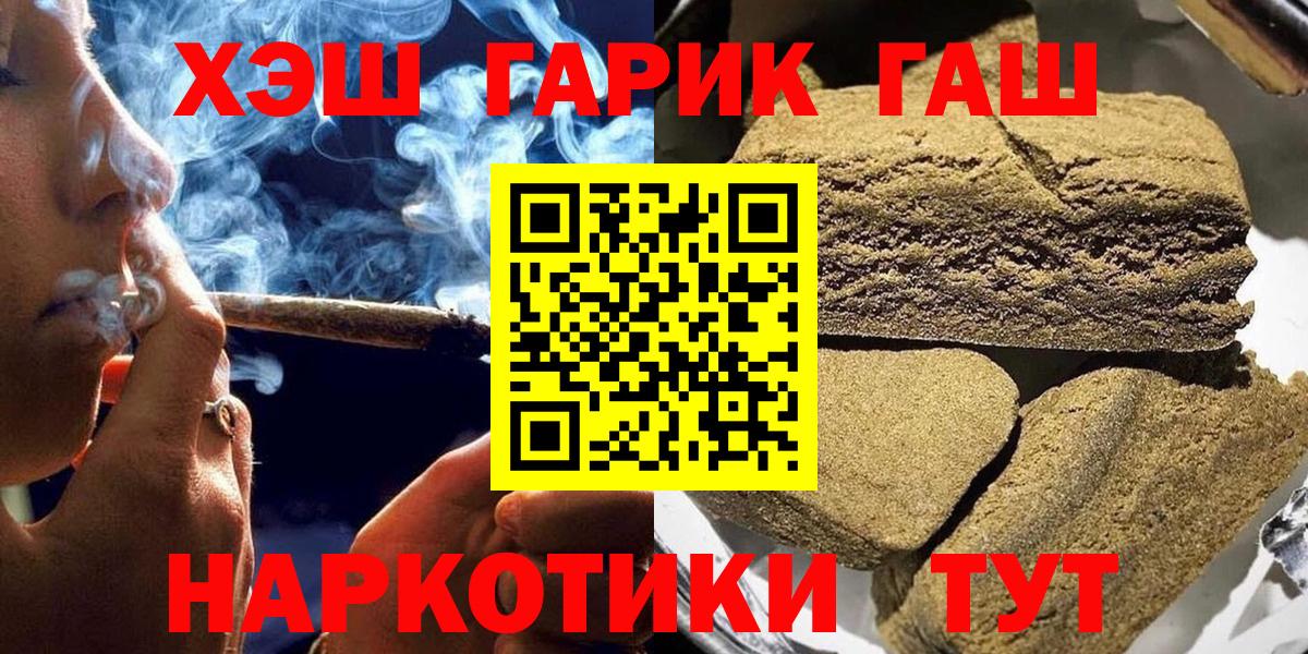 ГАШ 40% ТГК  Вход с VPN  Гашиш  хочу   Гашиш AMNESIA HAZE  Шелехов 