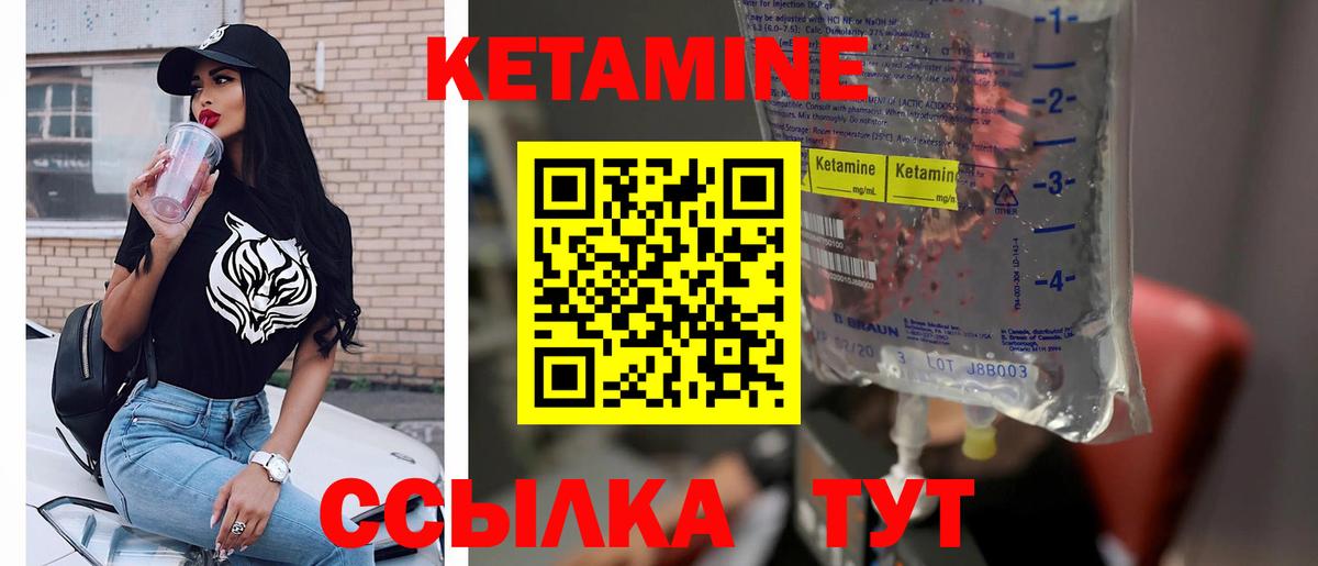 Кетамин VHQ  кракен вход  Шелехов  КЕТАМИН VHQ  Вход с VPN 