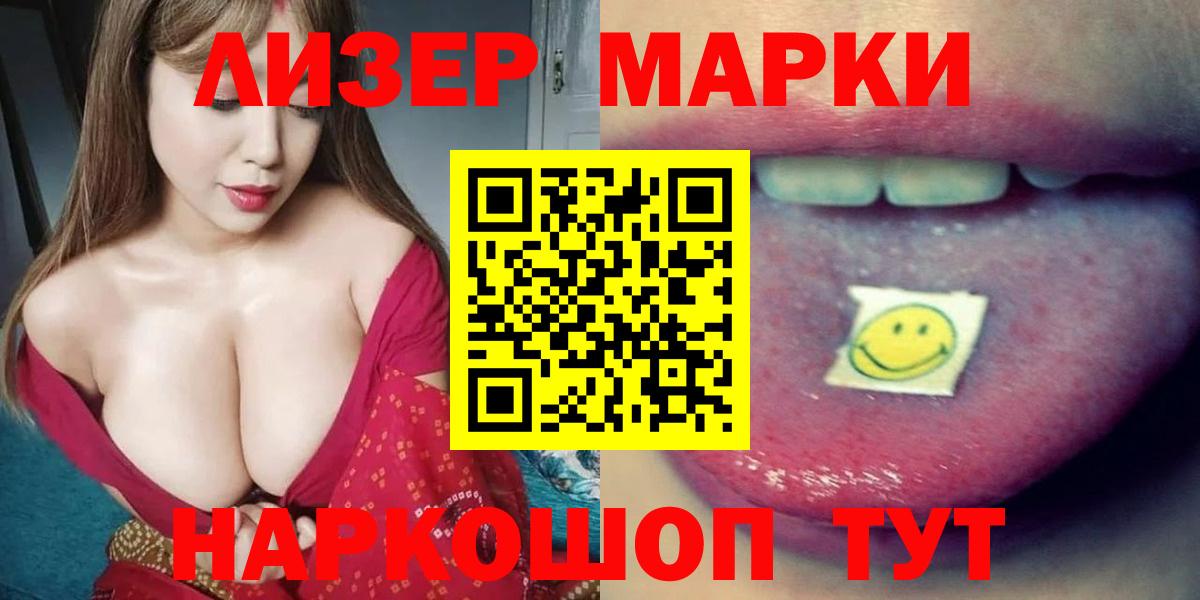 LSD-25 экстази ecstasy Шелехов