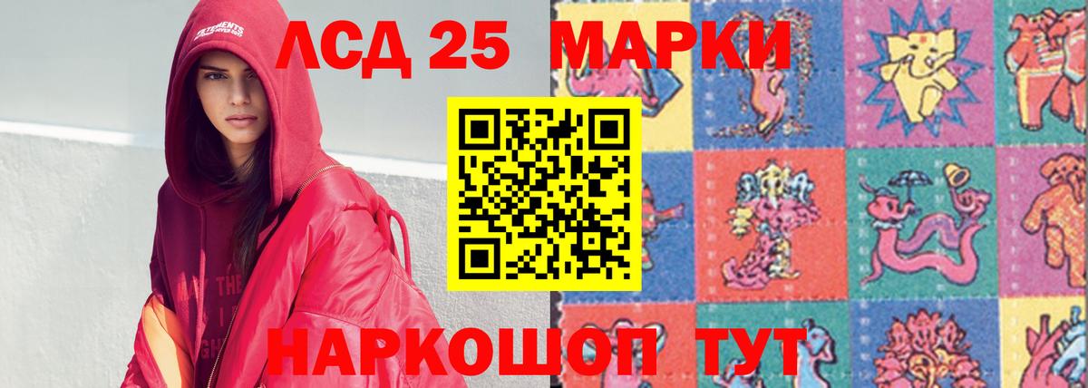 ЛСД экстази кислота  Вход с VPN  Шелехов  ЛСД экстази ecstasy 