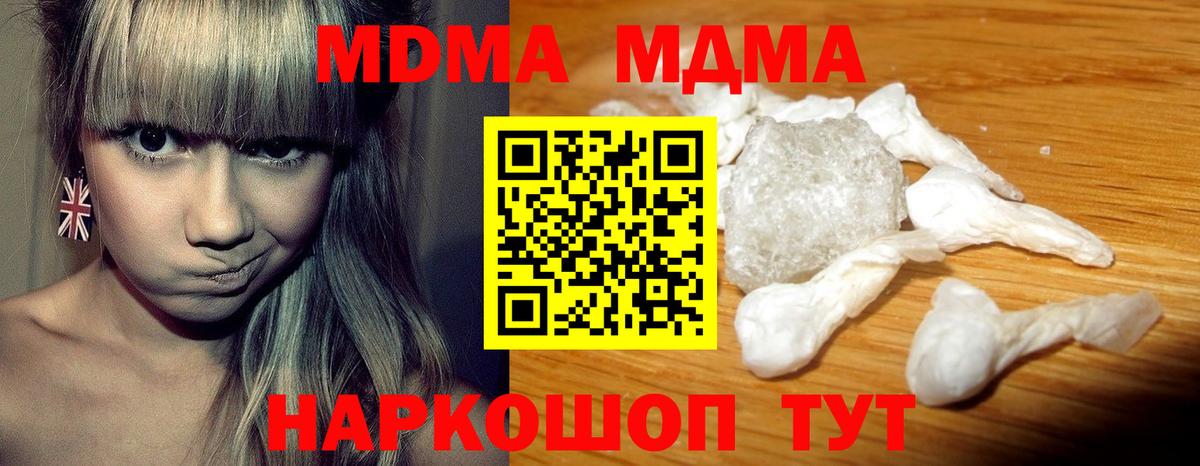 MDMA  Вход с VPN  Шелехов  MDMA crystal  МДМА Molly 