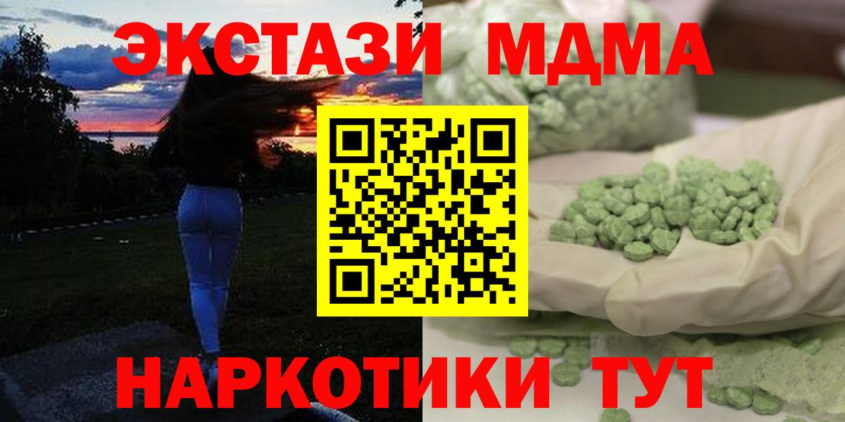 MDMA Molly Шелехов