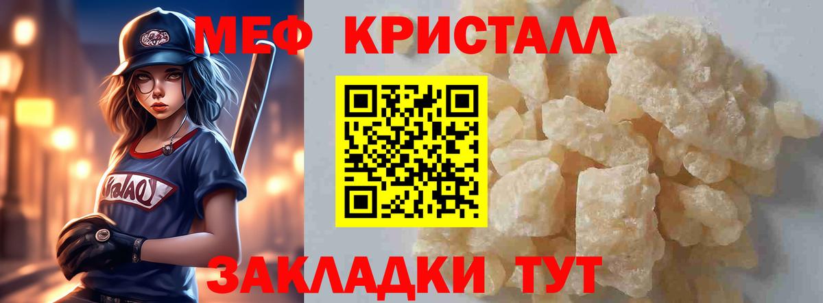 где купить наркотик  Меф VHQ  Вход с VPN  Шелехов  Меф  МЕФ 