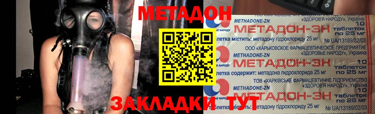 Шелехов  МЕТАДОН мёд  kraken зеркало  Вход с VPN 