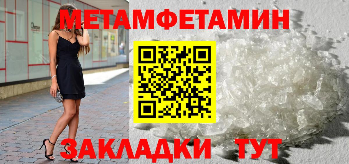 Первитин мет Шелехов