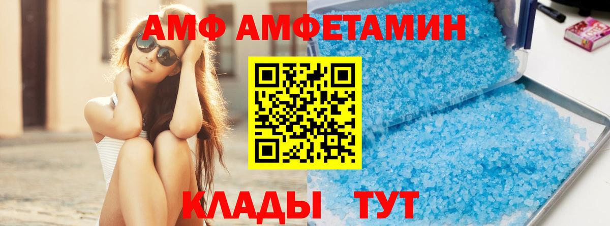 Шелехов  МЕТАМФЕТАМИН Декстрометамфетамин 99.9%  Вход с VPN 