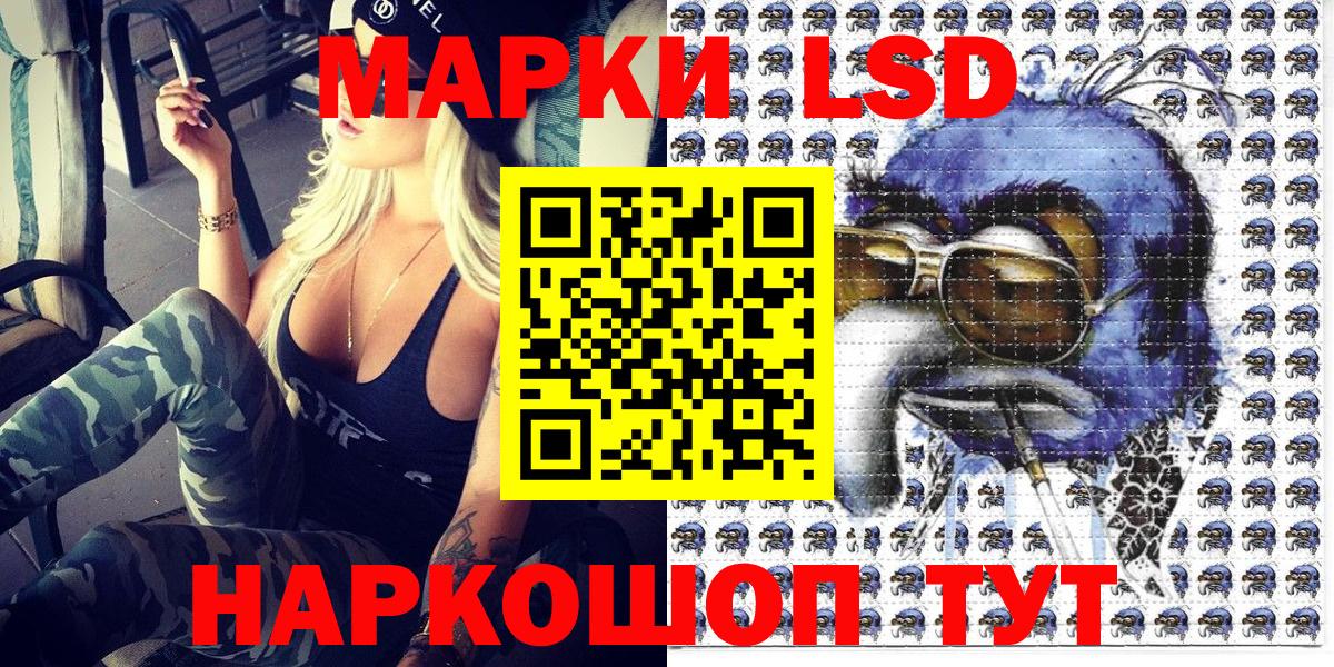 Наркотические марки  Вход с VPN  Шелехов  Марки N-bome 1,8мг 
