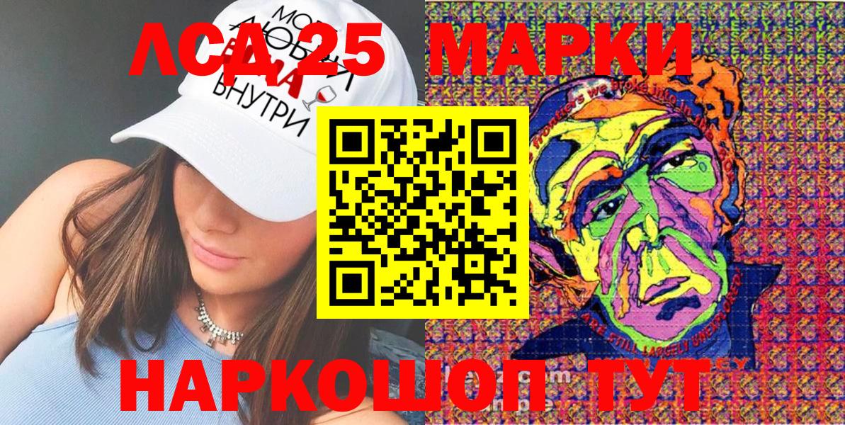 Марки NBOMe 1,5мг Шелехов