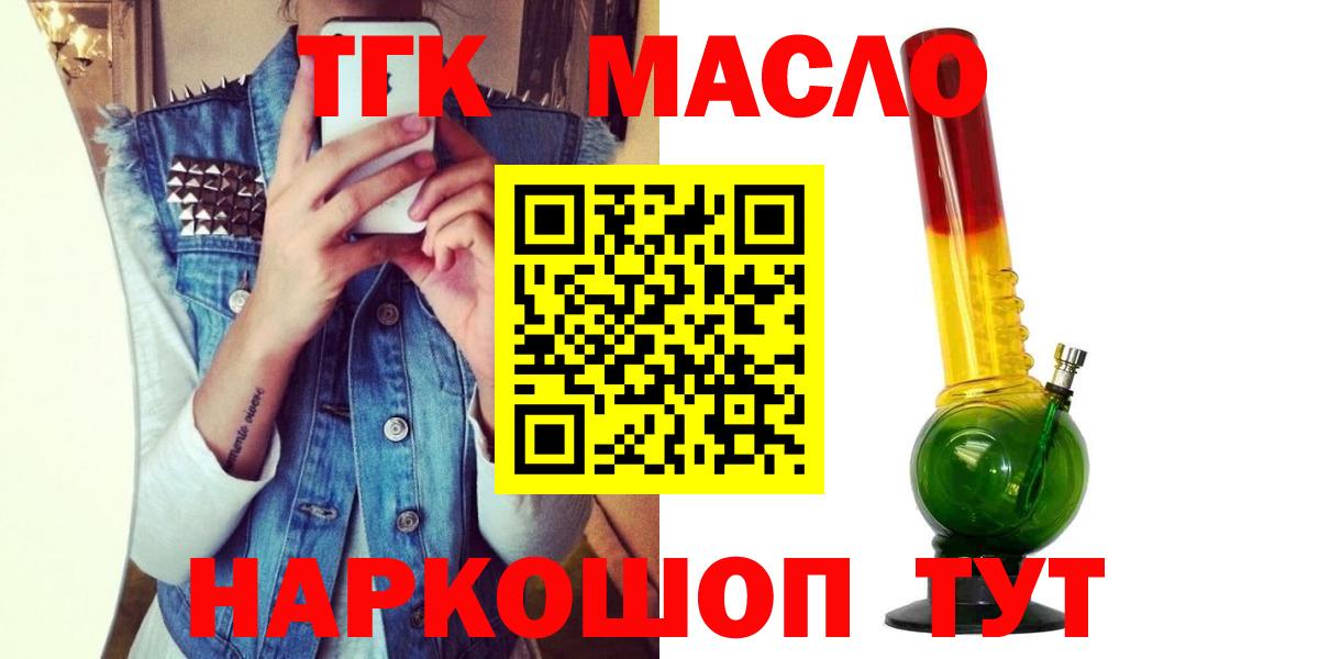 ТГК вейп Шелехов