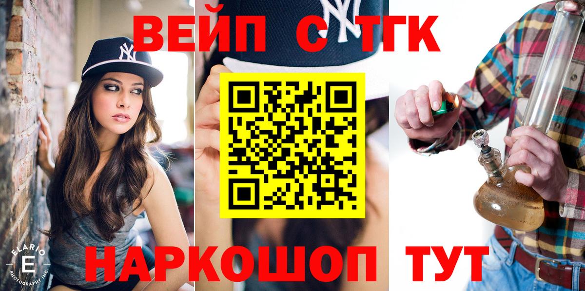 Шелехов  ТГК Wax  Вход с VPN 